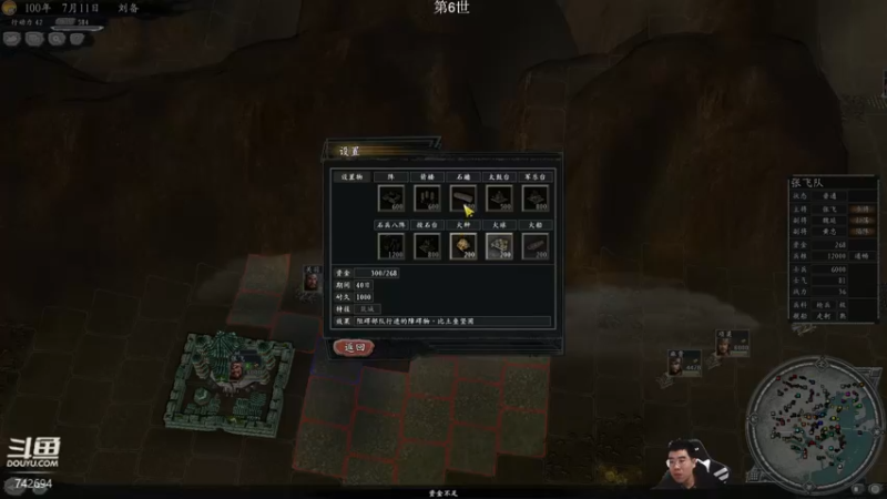 【2022-10-25 19点场】雪小博：三国志11 快乐简单的直播间