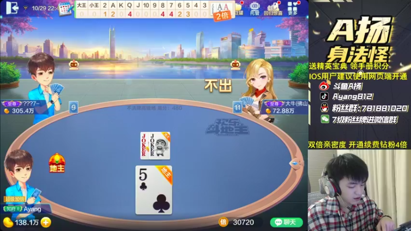 【2022-10-29 22点场】A扬丷：《无敌王牌1v4》