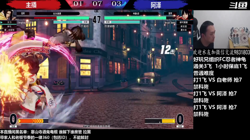 【格斗游戏】武汉程龙的精彩时刻 20221030 00点场