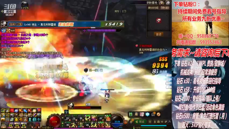 【2022-10-30 01点场】DNF丶心软：在线看号~军团~回归指导打造~