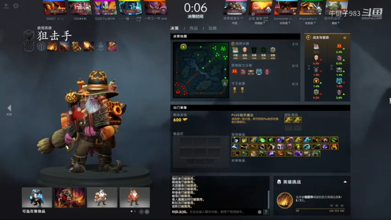 美滋滋dota2躺赢时刻中单火枪狙击手胜利了