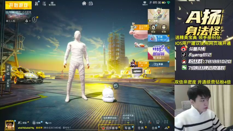 【2022-10-30 17点场】A扬丷：《无敌王牌1v4》