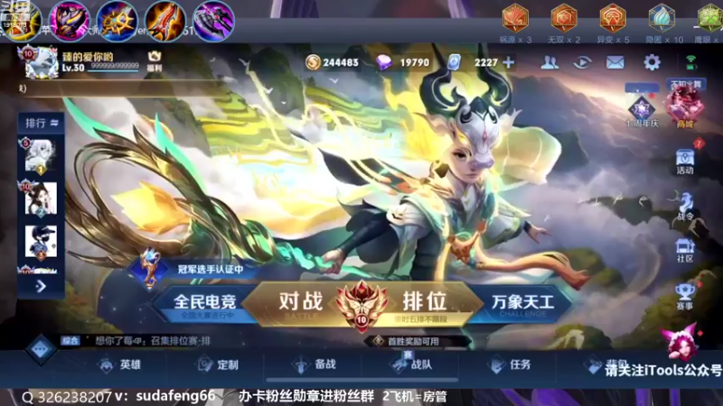【2022-10-30 18点场】苏打锋：蒙恬最强打法 关羽新皮肤