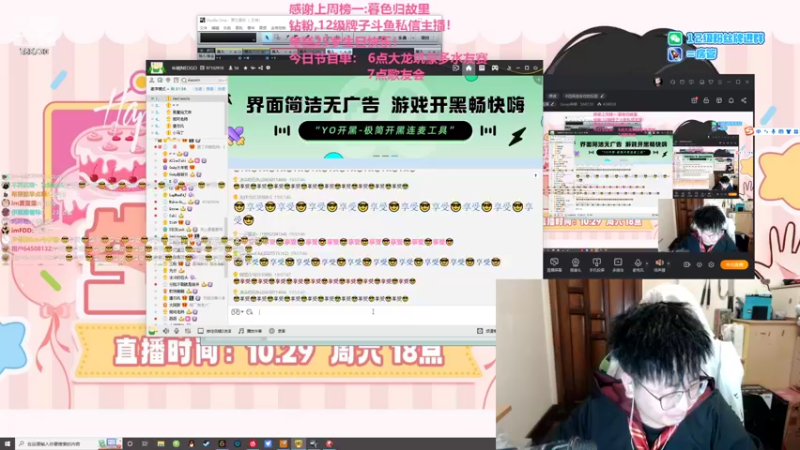 【2022-10-29 19点场】Gnap年糕：年糕:25岁生日快乐
