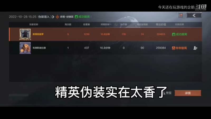 精英伪装香，白嫖更香.mov