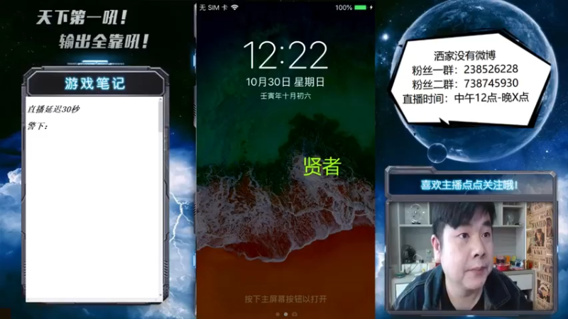 【2022-10-30 12点场】天下第一吼：又改回中午啦！晚上扛不住了！