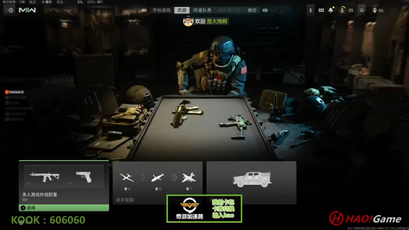 【2022-10-29 15点场】HaoGame长木告：HAO!Game Live