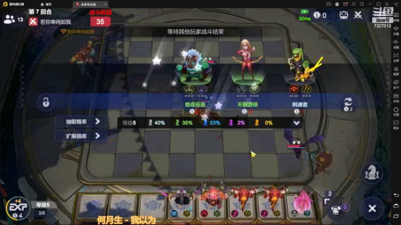 【2022-10-29 21点场】黄东东0923：多多自走棋(可帮渡劫）