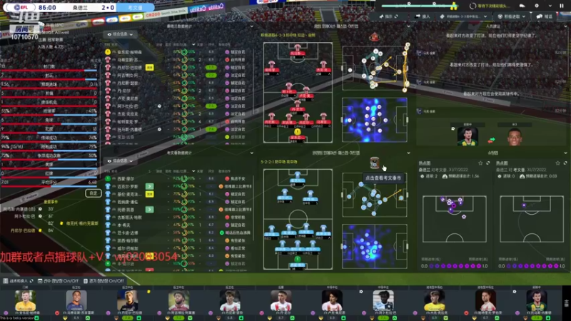 【2022-10-29 21点场】吉良上总介：23：新档，黑猫桑德兰！建立顶级豪门