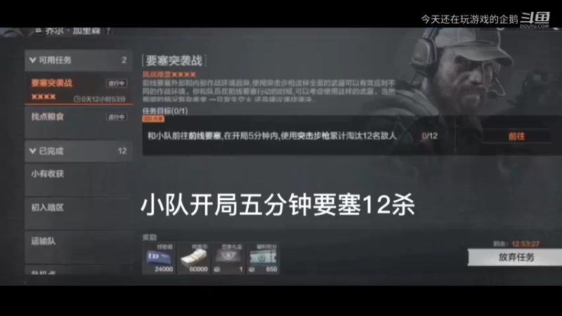 要塞五分钟十二鸡哥.mov