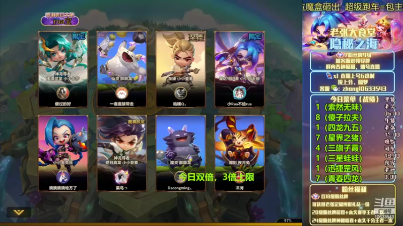 【2022-10-30 05点场】EGM老张：老叶：花活专场！
