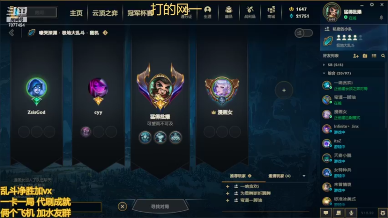【2022-10-23 20点场】小泽Eddy：网一乱斗-极地之神