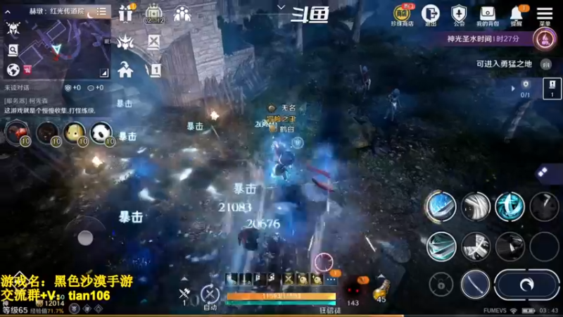 【2022-10-30 03点场】賤丶大骚賤：国服觉醒巨剑