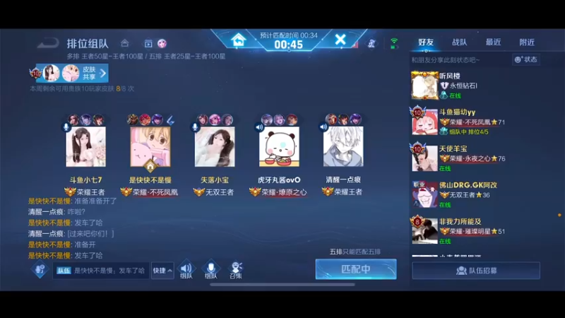 【2022-10-30 14点场】不如叫我慢慢：76星排位表现分