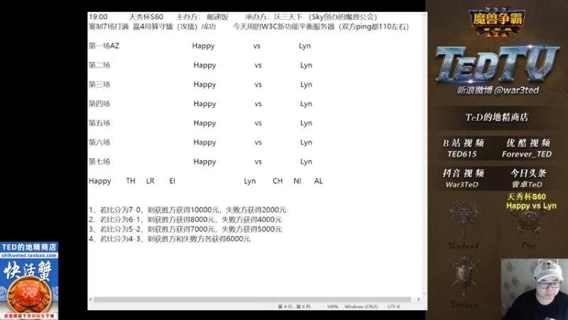 【2022-10-30 18点场】War3TeD：【直播中】7点天秀杯S60 嗨皮vs林