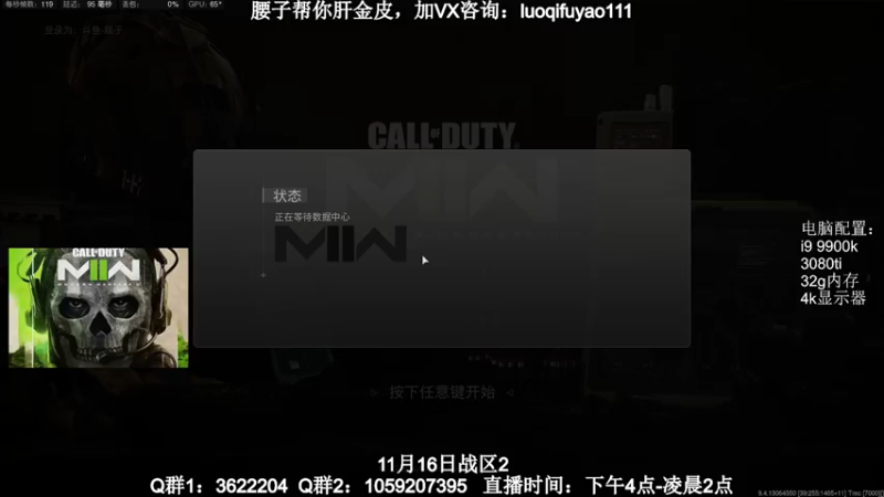 【2022-10-29 19点场】Zy丶腰子：COD19！他来了！！！