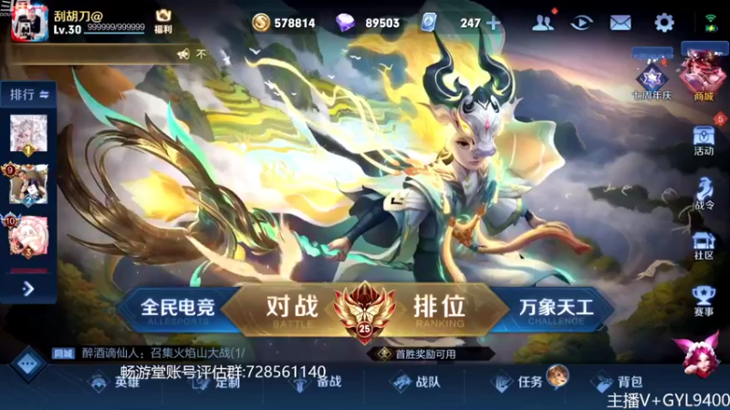 【2022-10-30 08点场】Fly高一刀：高一刀：自己的上分方式