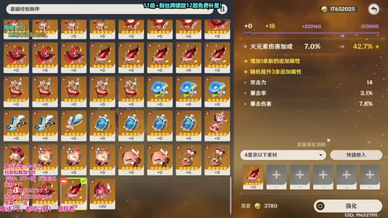 胡桃：这是我想要的！