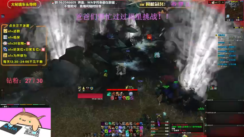 【2022-10-29 19点场】大嘴geigei：大嘴：大秘境车头导师，钻粉带门！！