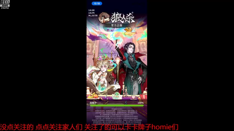 【2022-10-29 15点场】冠磊崽：狼人杀一会