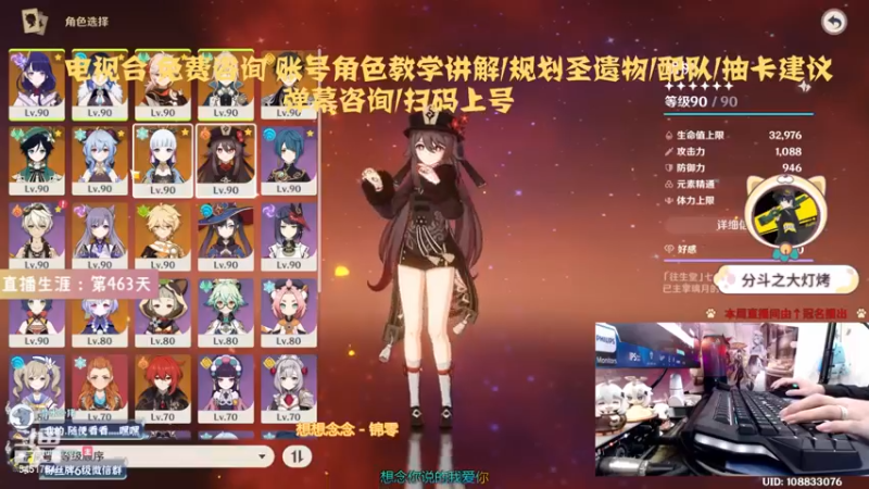 【瑞瑞】解析个人原神账号