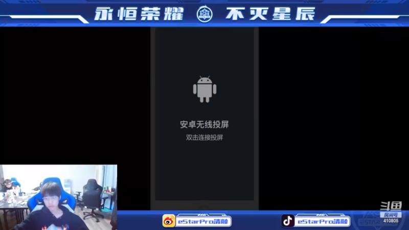 【2022-10-29 21点场】eStarPro清融丶：清融：挑战者杯冠军定制签名来啦~