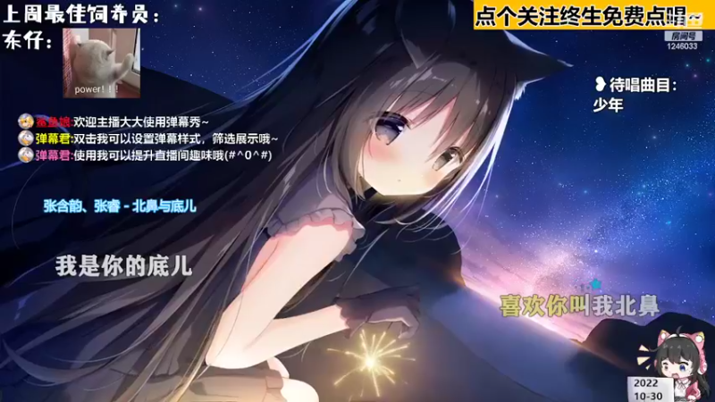 【 2022-10-30 09点场】钙宝：直播_双倍 收留心碎jdg男粉