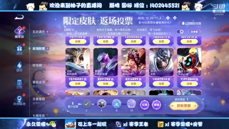 【2022-10-30 16点场】毕竟是柚子：今天一定能上分