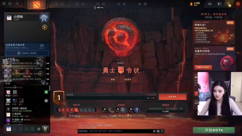 【2022-10-29 23点场】野生小师妹：教练我想学dota2！