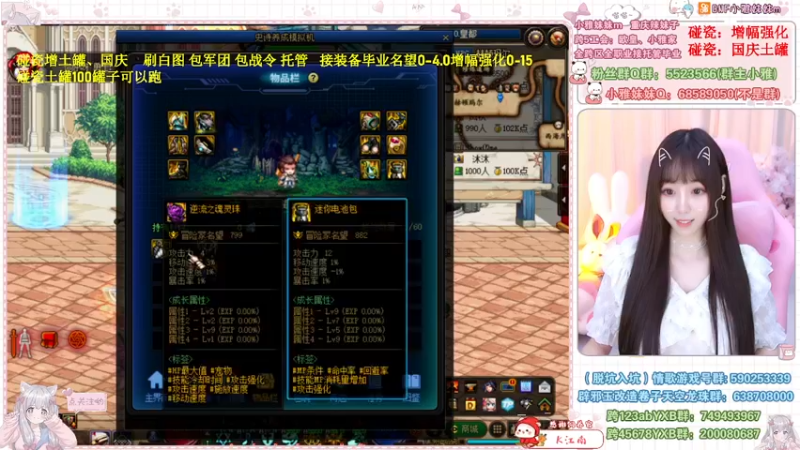 【2022-10-30 11点场】小雅妹妹m：♥️碰瓷金秋土罐，军团战神、白图不排队❥