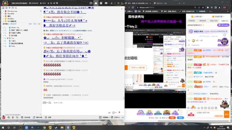 【2022-10-29 23点场】郑伟丶：娱乐性技术主播