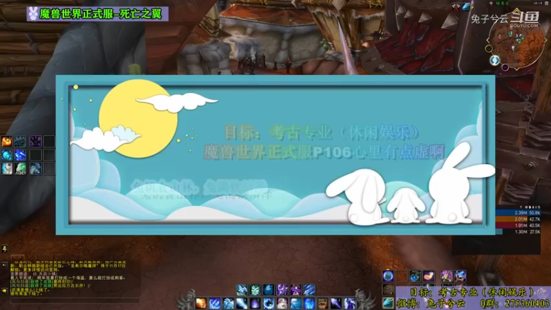 【休闲娱乐】魔兽世界正式服P106考古专业