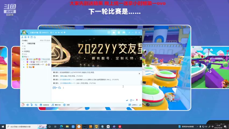 【2022-10-30 17点场】iu可可曾：周年开播纪念日~
