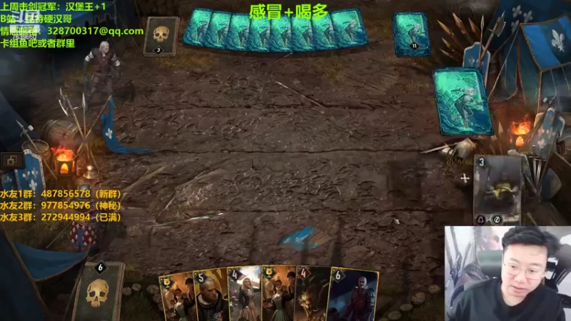 【2022-10-29 23点场】硬汉哥孙士彧：昆特牌之家，好玩的卡牌游戏