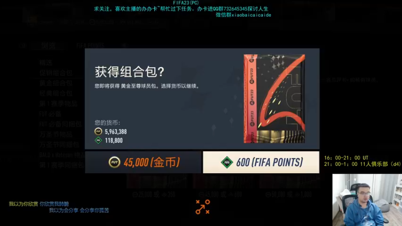 【2022-10-30 01点场】枭白还能踢：连续两周16胜在玩小人