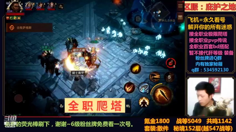 【2022-10-29 21点场】渝万丶小黑马：全职爬塔教学