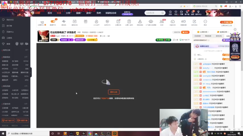 【2022-10-30 01点场】Night丶杀神风：石业抢我电脑了 详情鱼吧