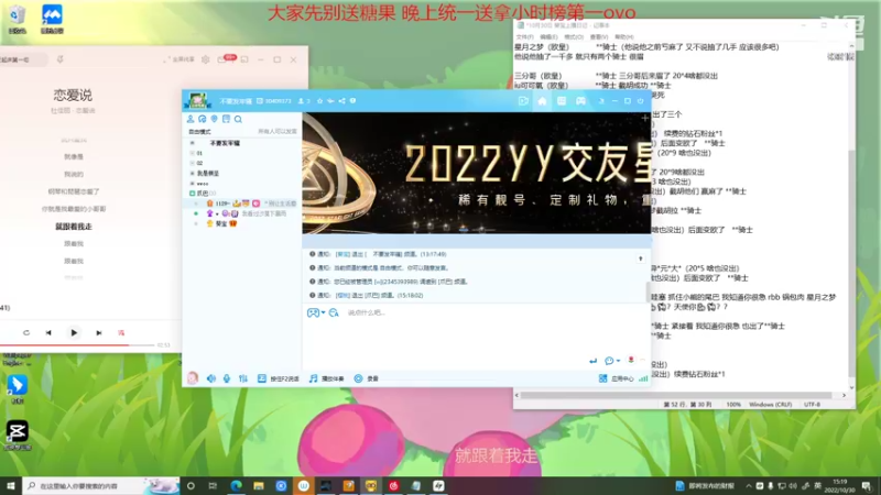 【2022-10-30 15点场】iu可可曾：周年开播纪念日~