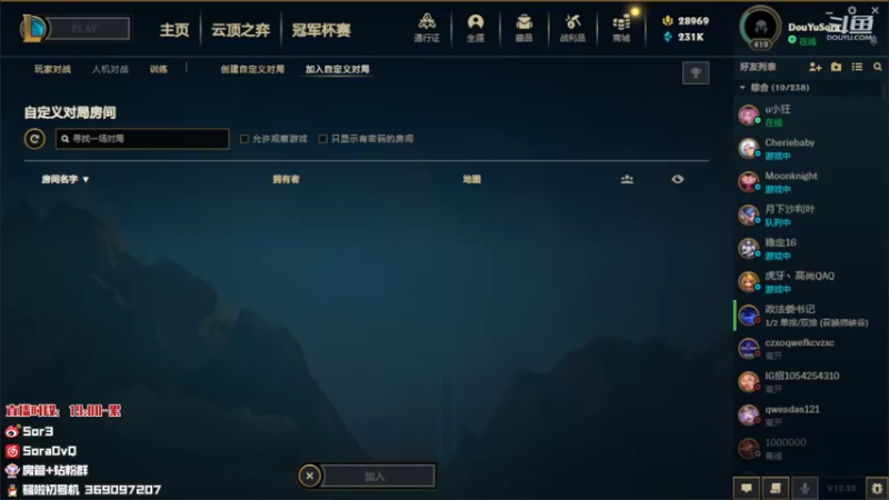 【2022-10-29 18点场】DouYuSora：Sora：今晚七点训练赛 备战德杯