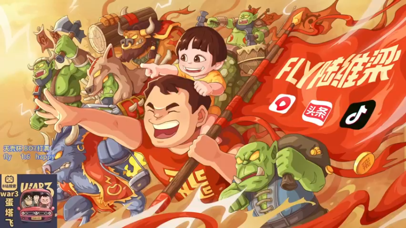 【2022-10-30 18点场】Flygogogogo：【直播】7点天秀杯lyn vs happ
