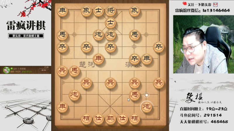 【天天象棋】雷疯小叔的精彩时刻 20221030 21点场