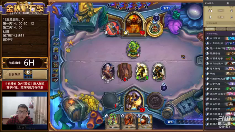 【2022-10-29 15点场】完美竞技古尔丹：12胜比赛第二日