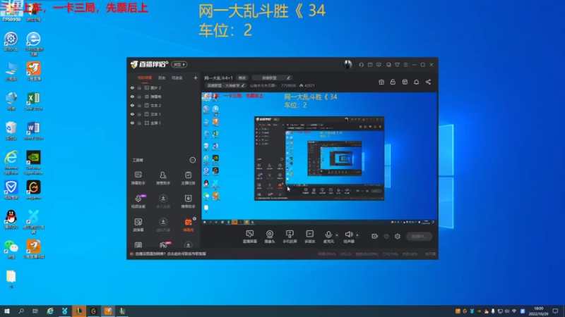 【2022-10-29 17点场】山有木兮木无期丶：网一大乱斗2=3