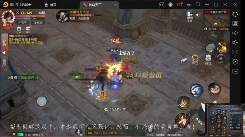 【2022-10-29 14点场】战狼队条子锅锅：传奇永恒手游：传奇天下