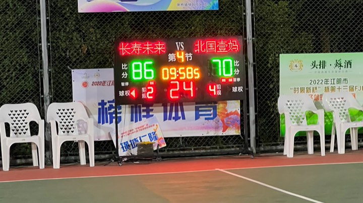 长寿未来对阵北国2