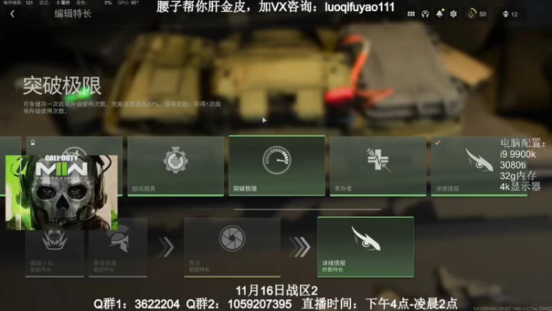 【2022-10-29 23点场】Zy丶腰子：COD19！他来了！！！