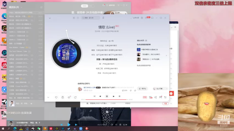 【2022-10-30 01点场】叶知秋Vanessa：秋：钻石双倍 越努力越幸运
