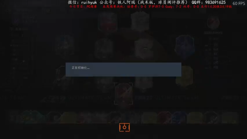 【2022-10-29 21点场】铁人阿瑞：周赛好运 上周周赛19胜 FIFA23