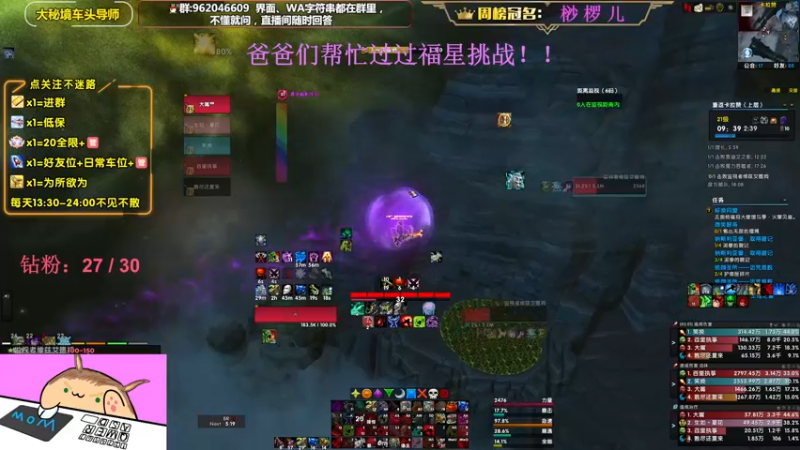 【2022-10-29 15点场】大嘴geigei：大嘴：大秘境车头导师，钻粉带门！！