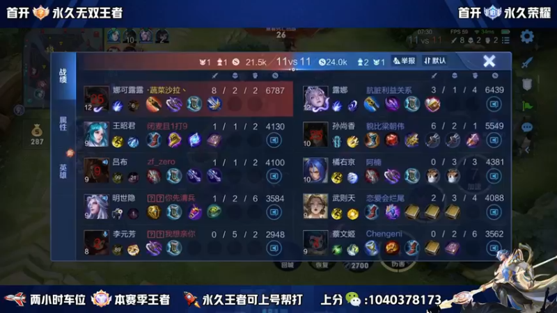 【2022-10-30 21点场】天涯yy丶：五排有位置高胜率车 2带3